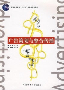 广告策划与整合传播 以设计之力塑造品牌共鸣