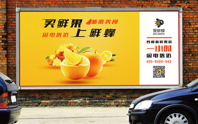 爱鲜蜂户外广告设计 视觉叙事与品牌亲近感的双向奔赴