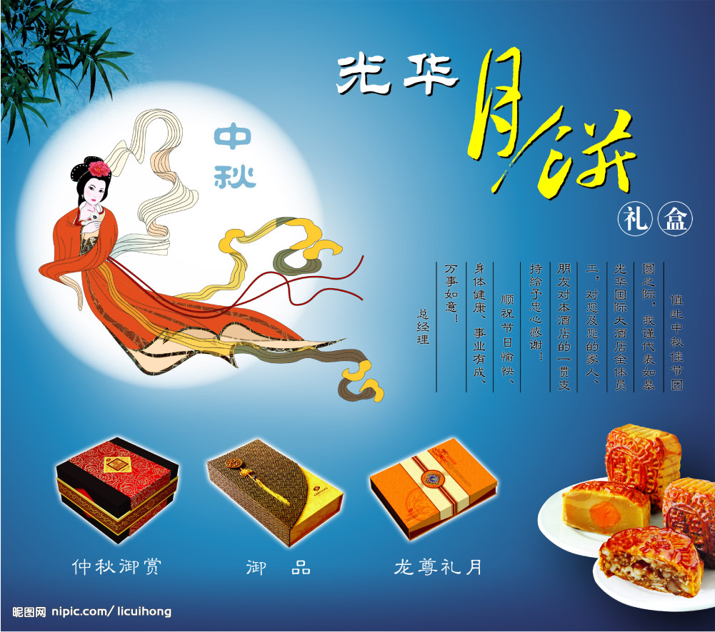 中秋月饼包装设计 文化传承与创意表达的交融