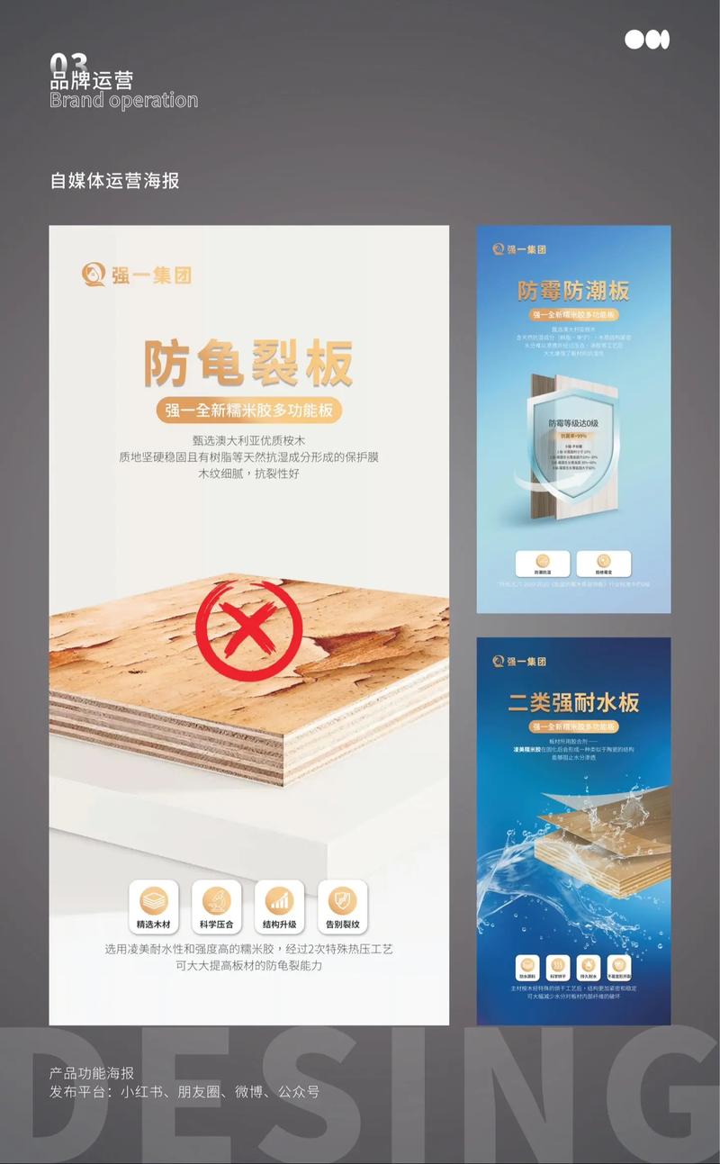 品牌运营广告