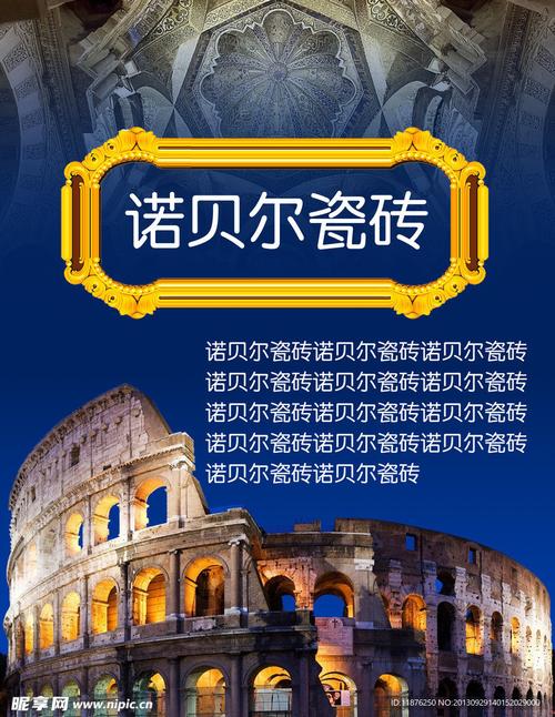 _海报设计_广告设计_设计图库_昵图网